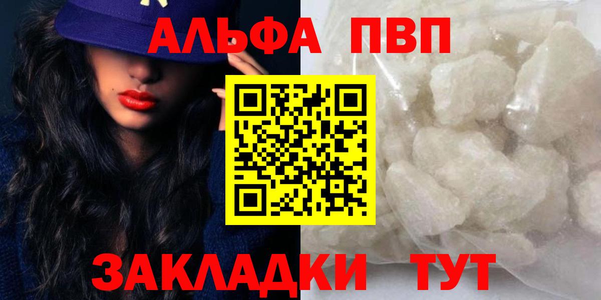A-PVP мука Зеленокумск