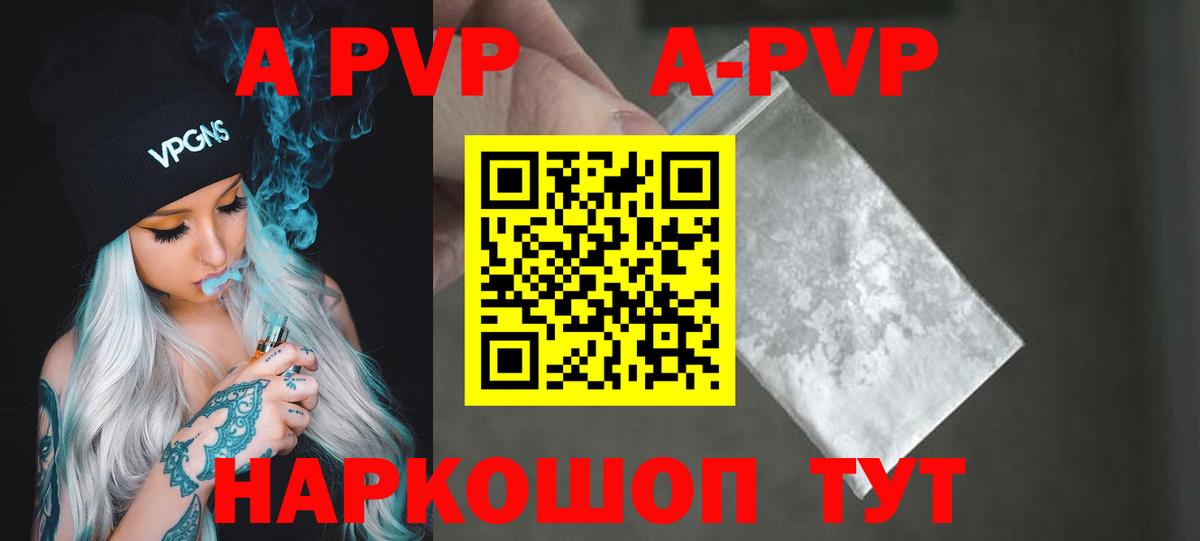 Зеленокумск  А ПВП Crystall  Alpha-PVP Crystall  Вход с VPN  A-PVP СК КРИС 