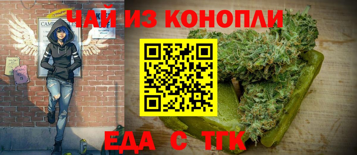 Cannafood марихуана  Вход с VPN  Зеленокумск 