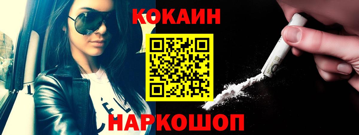 Зеленокумск  Cocaine Columbia  Вход с VPN  COCAIN 99% 