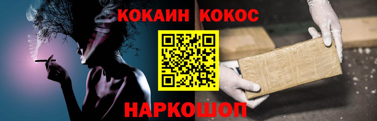 КОКАИН 98% Зеленокумск