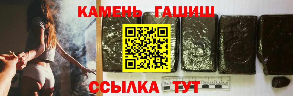 ГАШ гашик  ГАШИШ убойный  Зеленокумск  Вход с VPN 