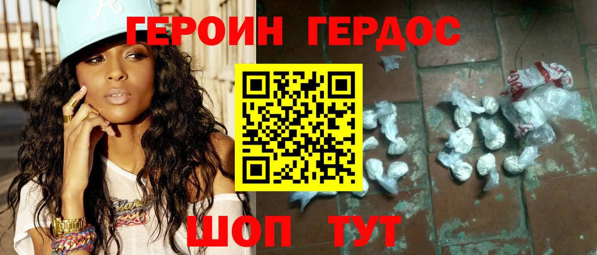 Героин  Вход с VPN  Зеленокумск  Героин Афган 