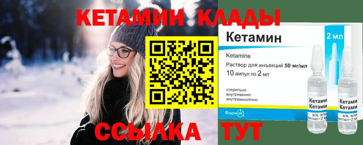 Кетамин ketamine  Вход с VPN  Зеленокумск 
