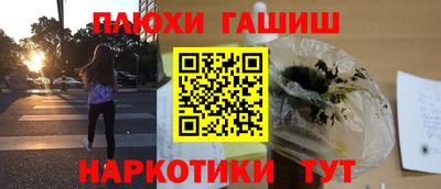 синтетический гашиш Кулебаки