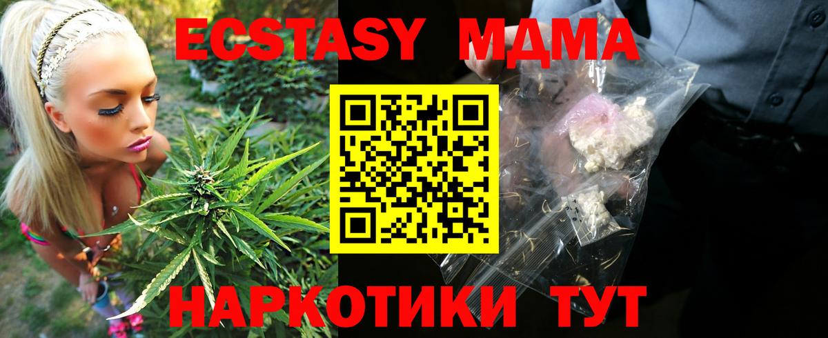 MDMA молли Зеленокумск