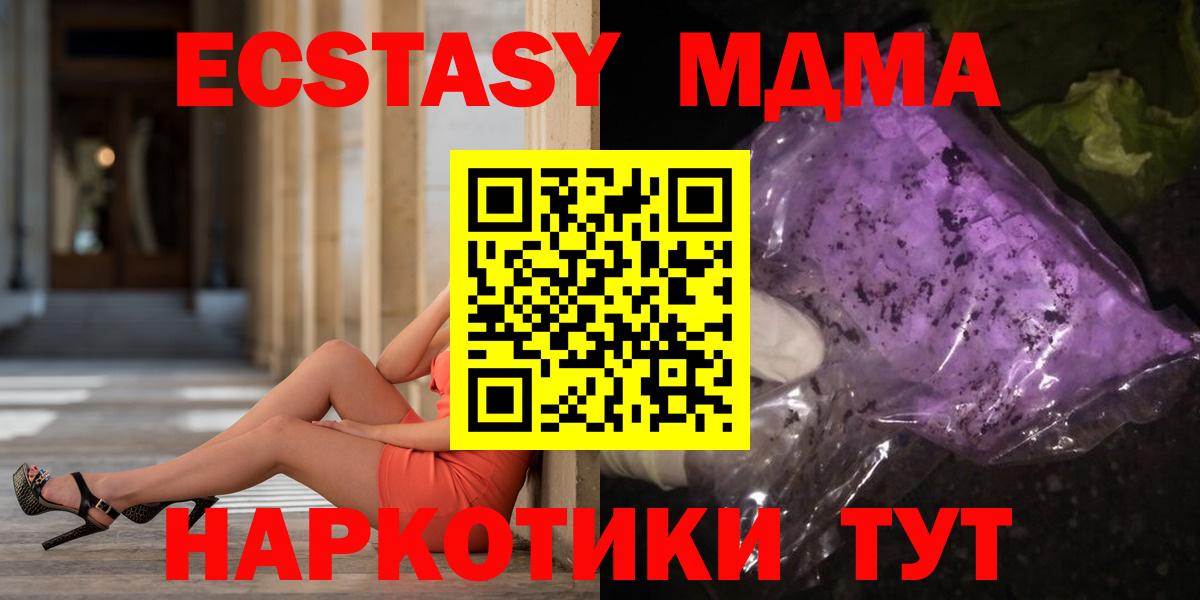 Зеленокумск  MDMA Molly  МДМА  Вход с VPN  MDMA молли 