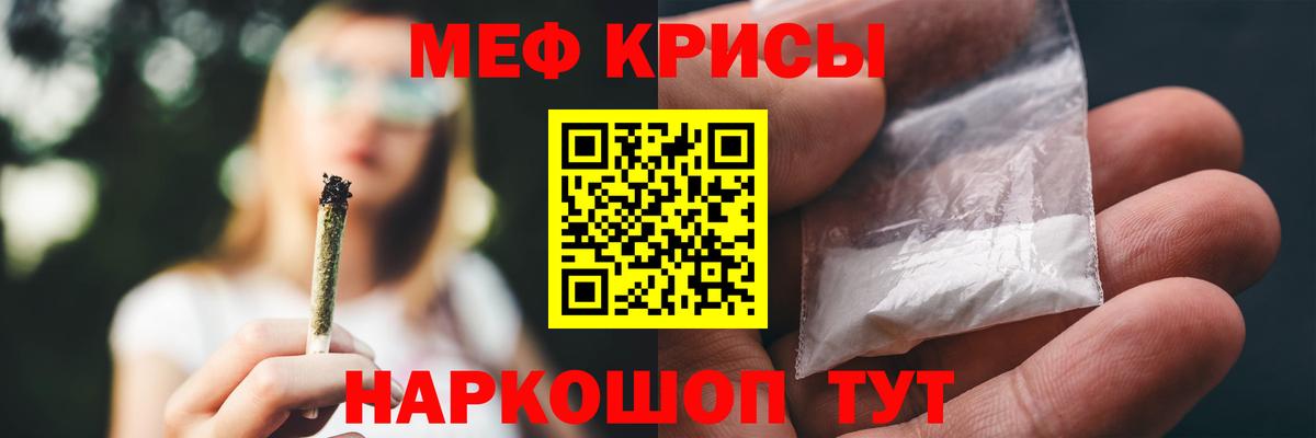 Меф мука  МЕФ VHQ  Вход с VPN  Мефедрон  Зеленокумск 