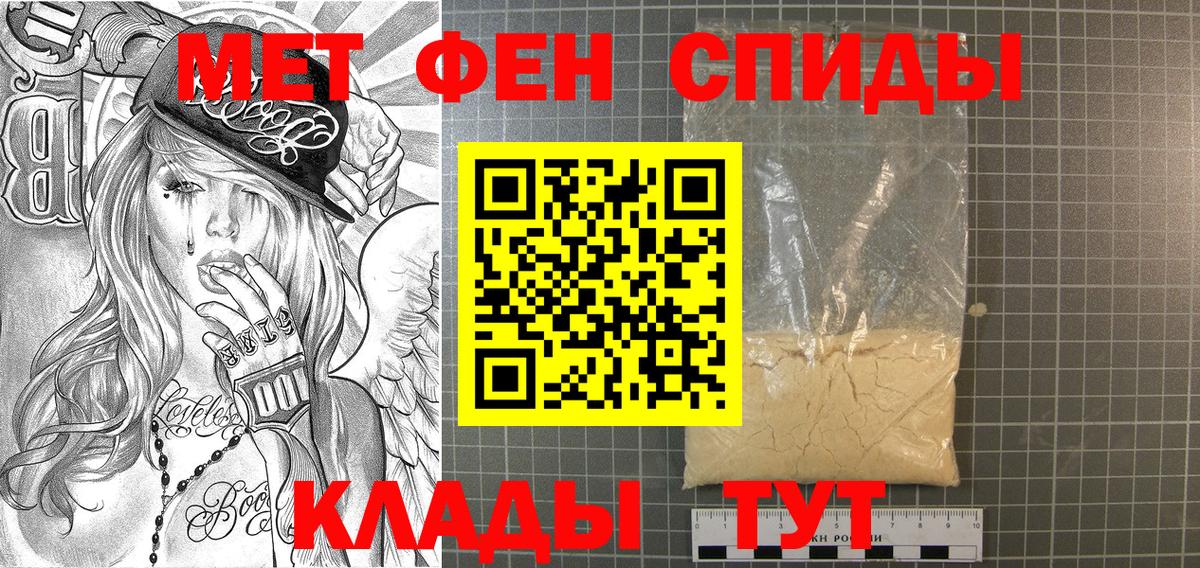 МЕТАМФЕТАМИН мет  МЕТАМФЕТАМИН мет  Зеленокумск  Вход с VPN 