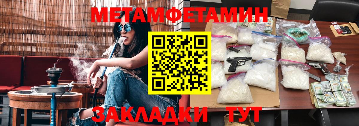 МЕТАМФЕТАМИН кристалл Зеленокумск