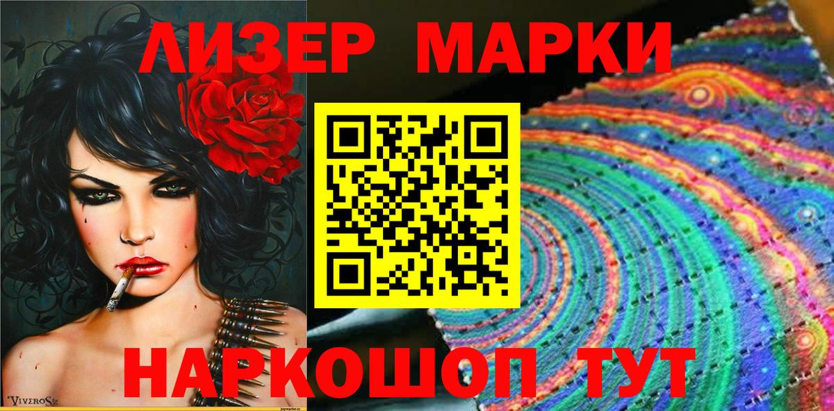 Марки N-bome 1,8мг Зеленокумск
